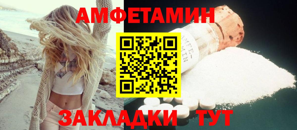 АМФЕТАМИН VHQ Соль-Илецк