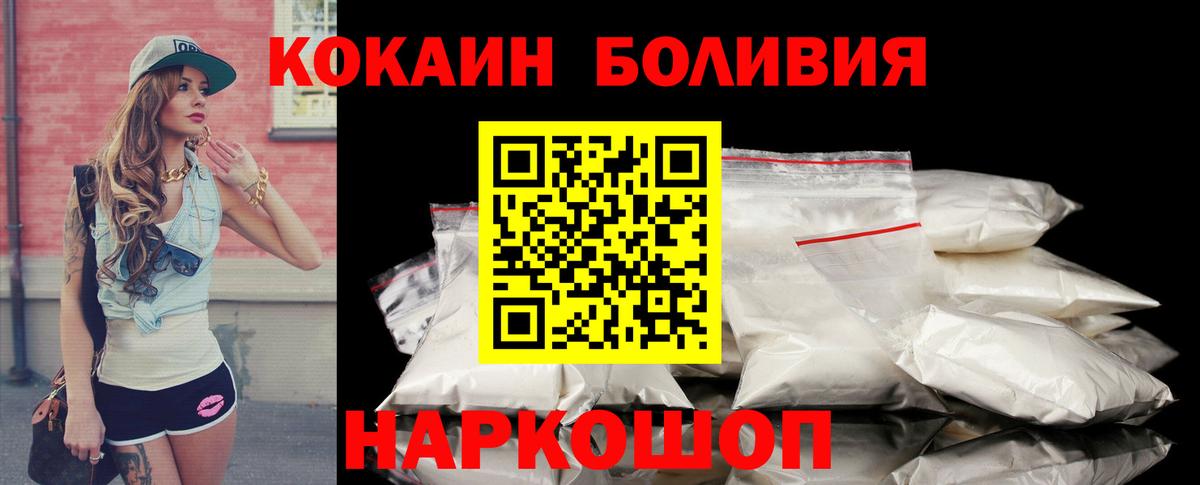 Соль-Илецк  Кокаин Эквадор  Вход с VPN 