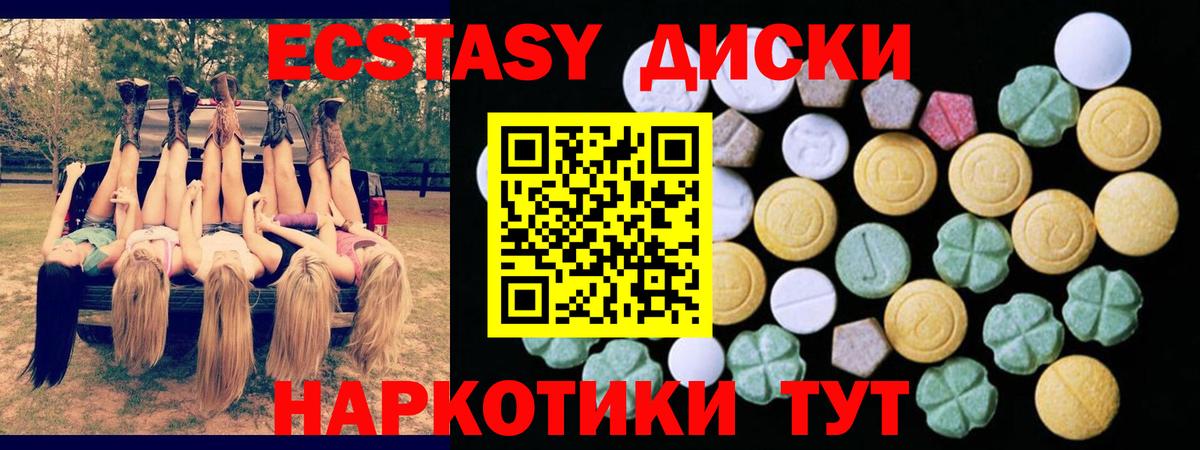 Экстази 280 MDMA Соль-Илецк