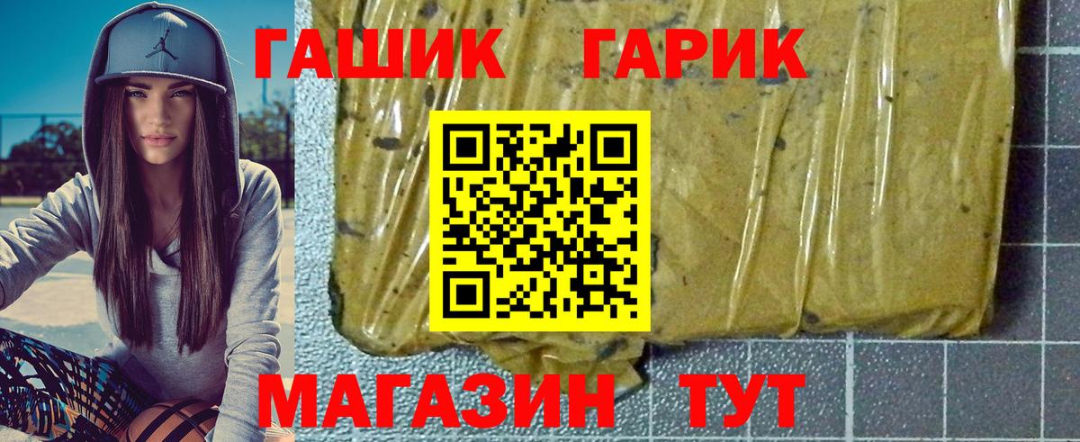 Соль-Илецк  ГАШИШ индика сатива  купить наркотик  Вход с VPN 