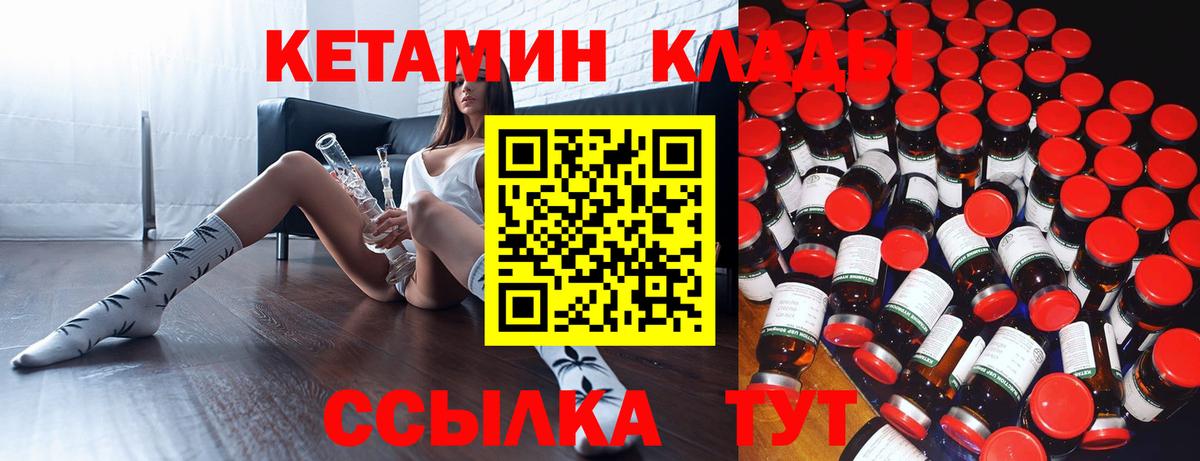 КЕТАМИН ketamine  Вход с VPN  Соль-Илецк  маркетплейс наркотические препараты  Кетамин ketamine 