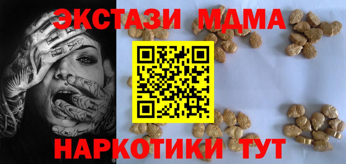 Соль-Илецк  MDMA  MDMA Molly  Вход с VPN  MDMA молли 