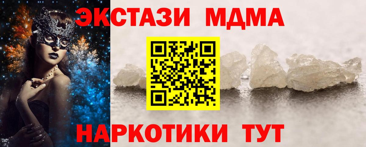 MDMA crystal Соль-Илецк
