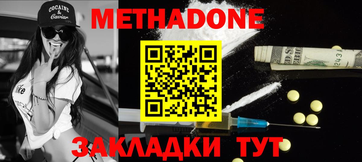 Соль-Илецк  МЕТАДОН methadone  площадка телеграм  МЕТАДОН мёд  Вход с VPN 