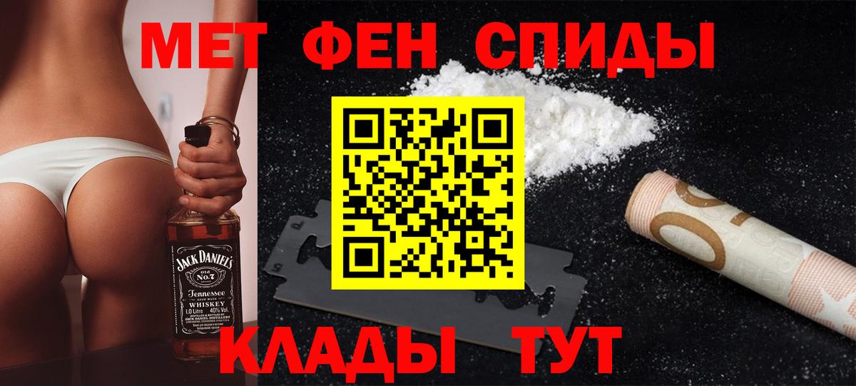 Первитин Декстрометамфетамин 99.9%  Вход с VPN  Метамфетамин  Первитин Декстрометамфетамин 99.9%  Соль-Илецк 