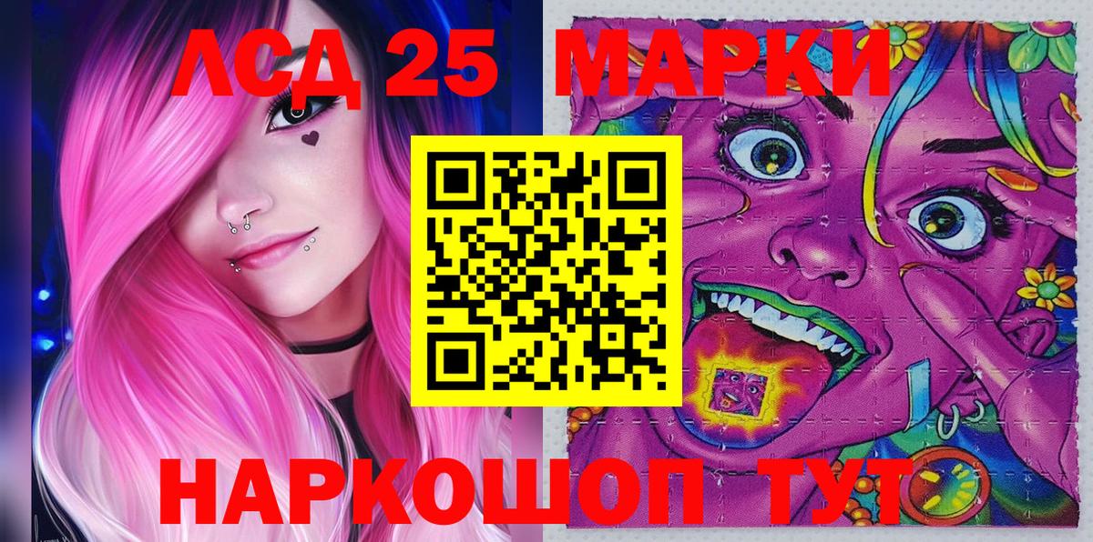 Соль-Илецк  Марки N-bome 1500мкг  Марки 25I-NBOMe  Вход с VPN 