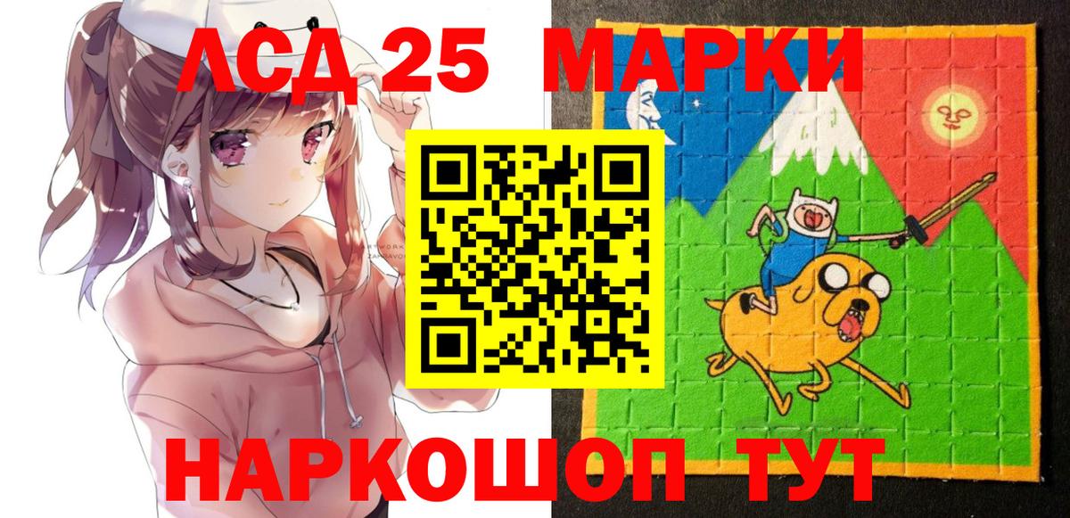 Марки NBOMe 1,8мг Соль-Илецк