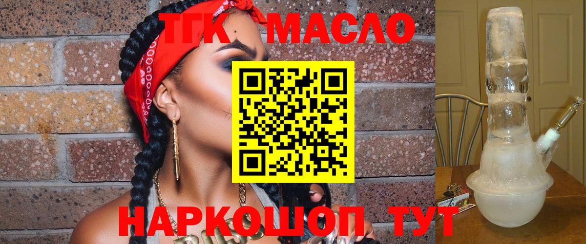 Соль-Илецк  ТГК Wax  Дистиллят ТГК концентрат  как найти наркотики  Вход с VPN 