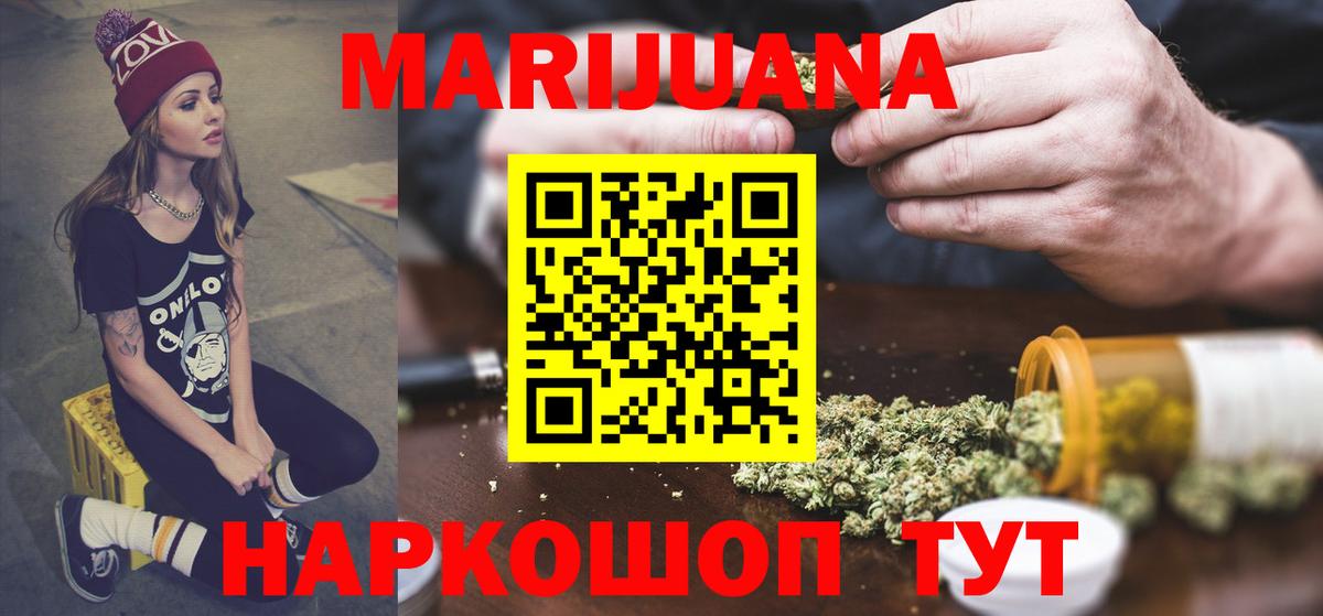 Каннабис планчик Соль-Илецк